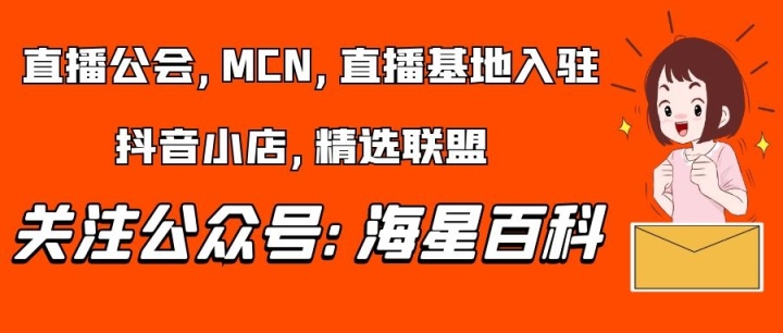 抖音小店开通酒水权限