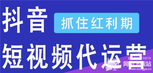 揭秘抖音网红幕后团队 代运营公司如何盈利