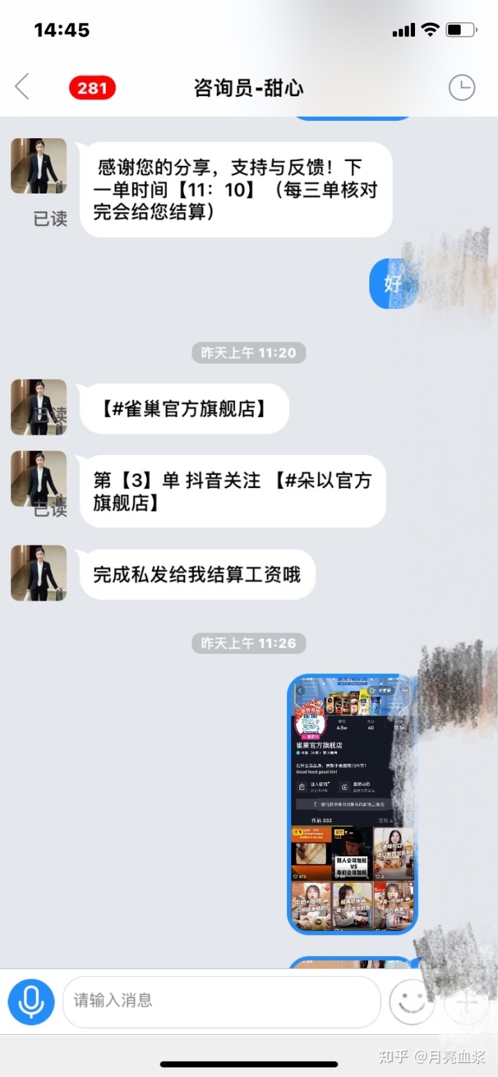 抖音点赞关注号出售