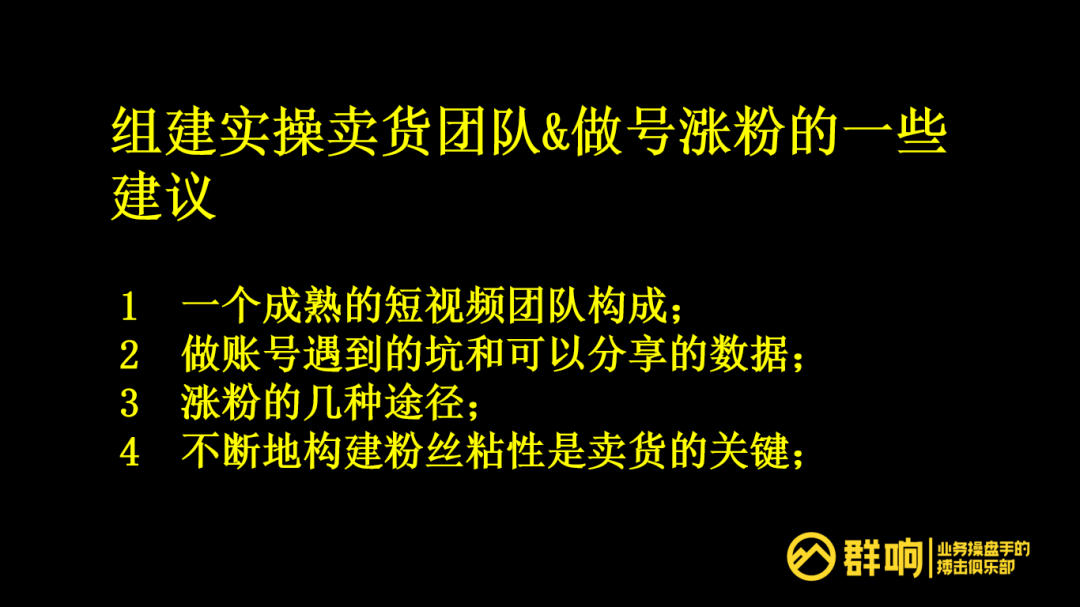 快手账号如何运营（揭秘快手自营内容卖货的核心）