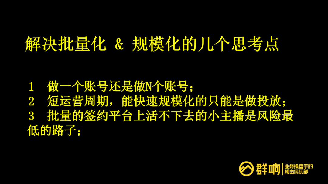 快手账号如何运营（揭秘快手自营内容卖货的核心）