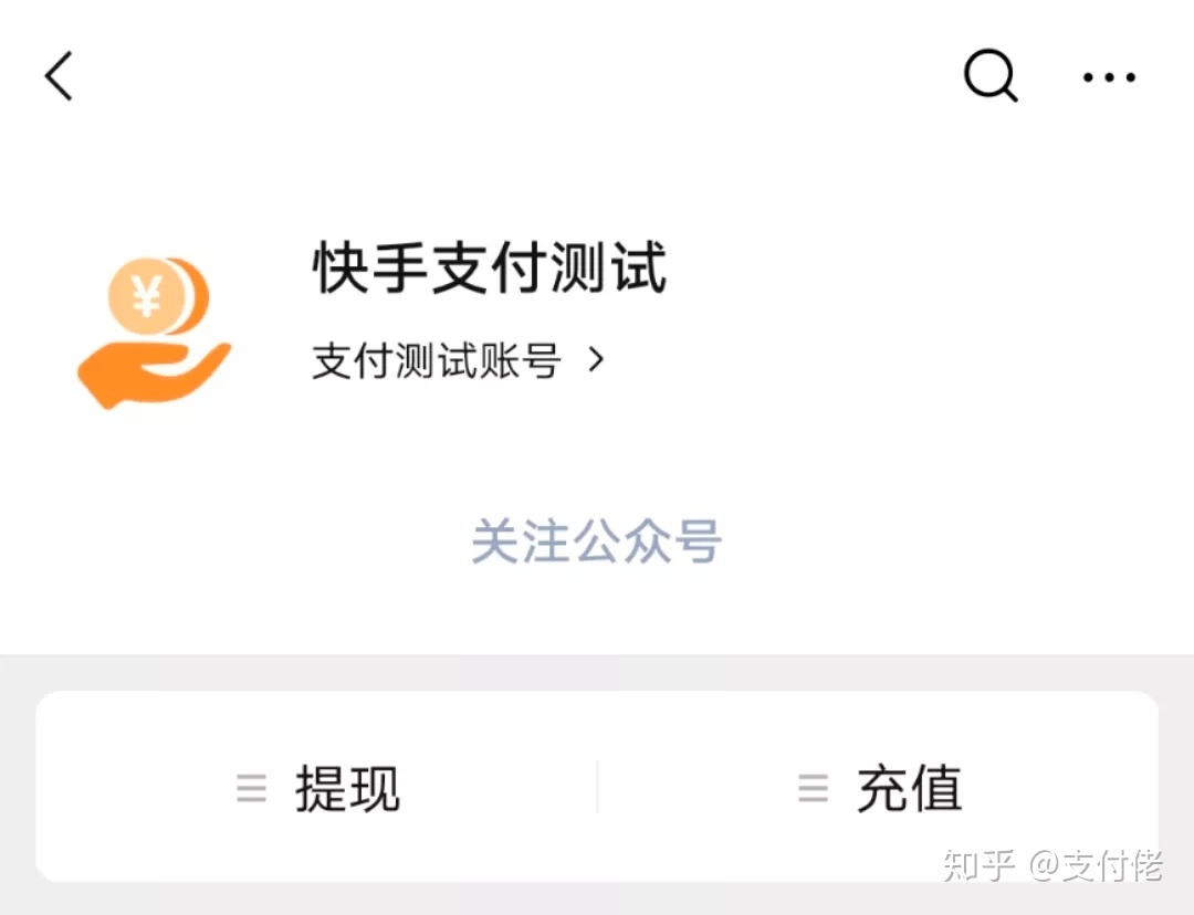 快手付款交易关闭