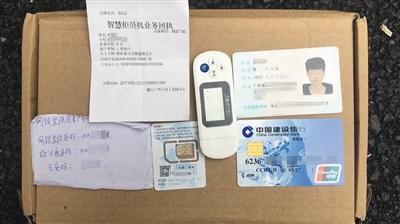买卖快手号处罚
