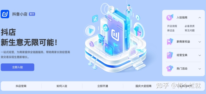 每日头条怎么绑定抖音小店