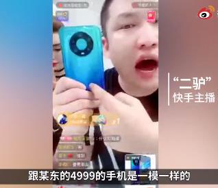 快手买卖可靠吗