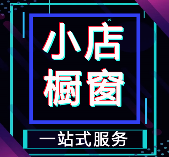 不认证能开小店吗抖音