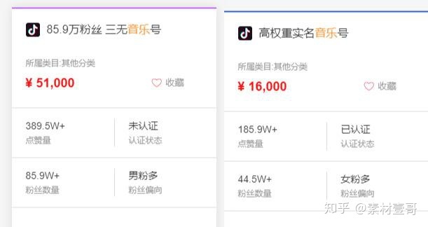 抖音在线人气购买