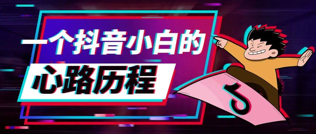 抖音上如何运营酒