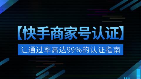 买卖快手号平台