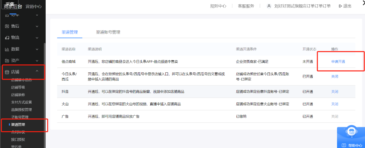 抖音小店怎么联系快递公司