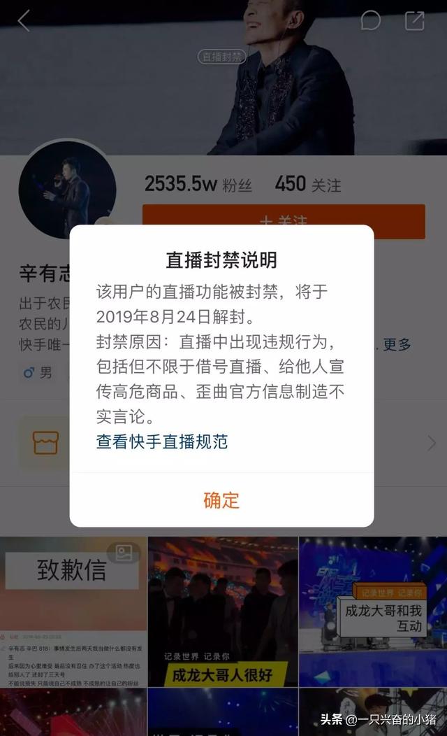 快手推广解封业务