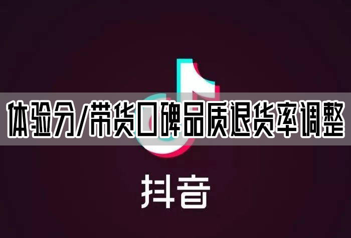 抖音小店无货退货怎么操作