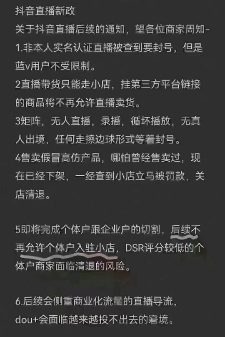 抖音无营业执照小店怎么开