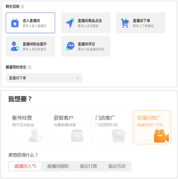 抖音直播有运营费用吗
