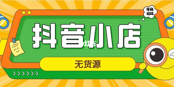 抖音小店如何选址直播