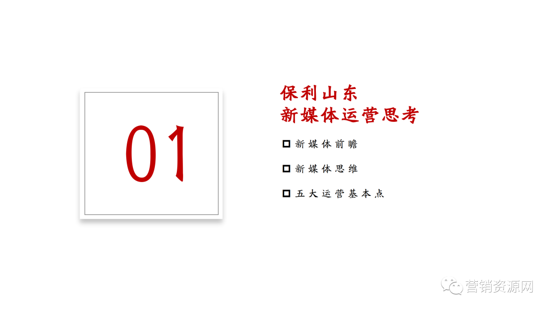 什么是抖音全案运营