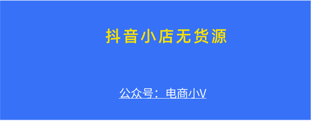 抖音小店水果选品软件