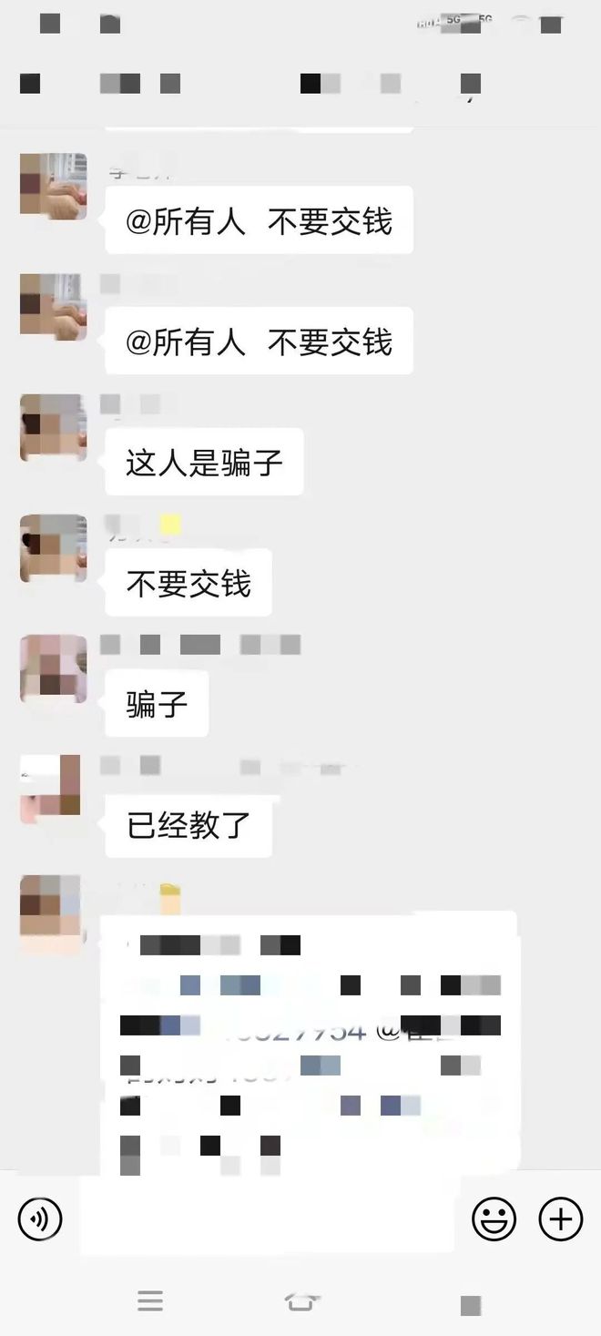 快手微信交易被骗