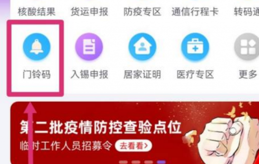 灵锡如何绑定孩子