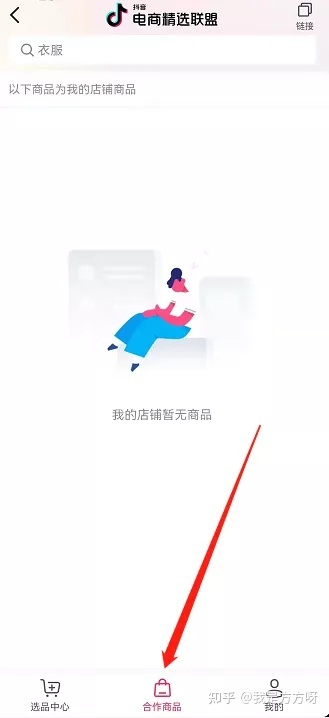 抖音小店怎么查看电话号