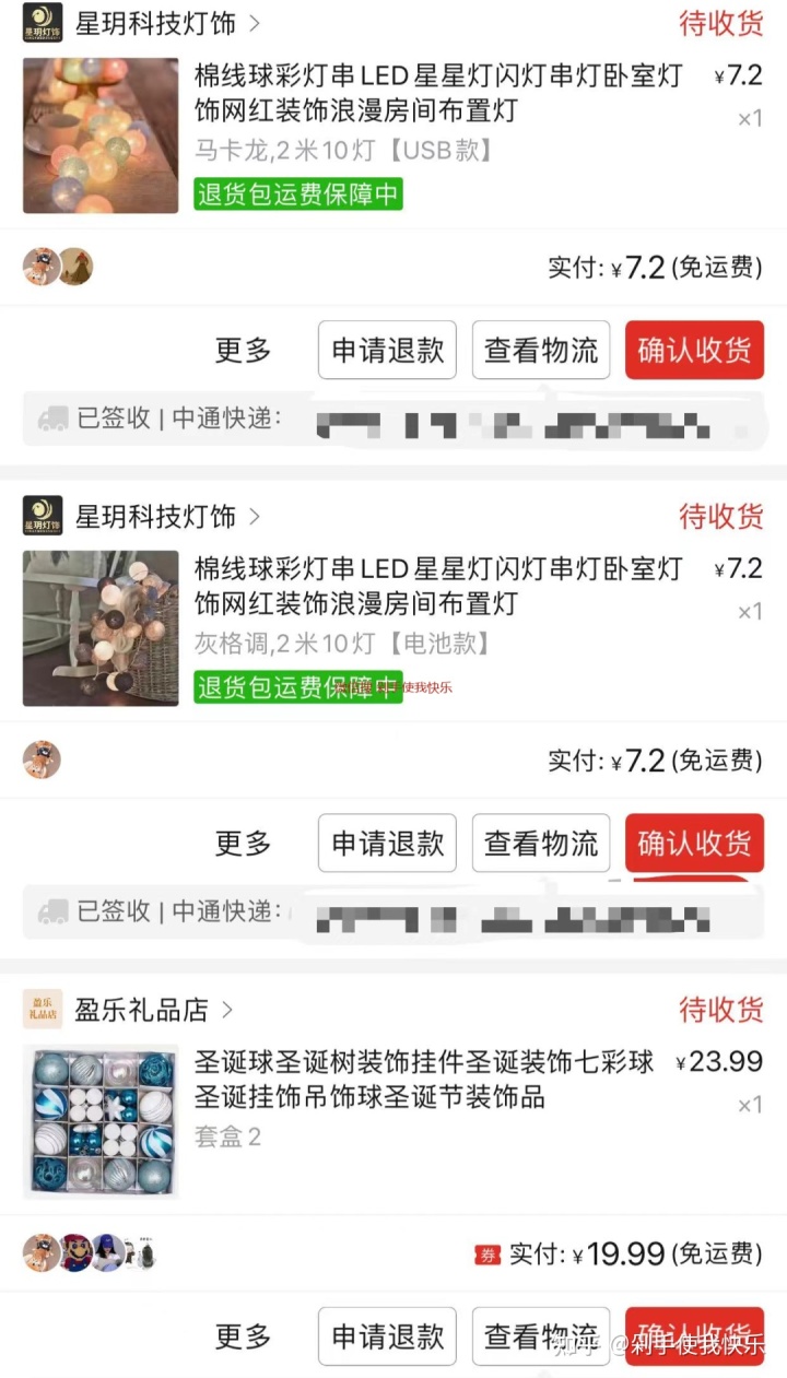抖音购买圣诞树