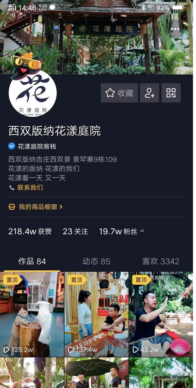 抖音购买餐饮券