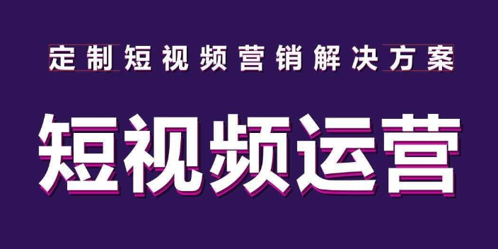 昌邑哪个抖音代运营值得推荐,抖音代运营