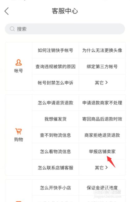 快手买卖注意事项