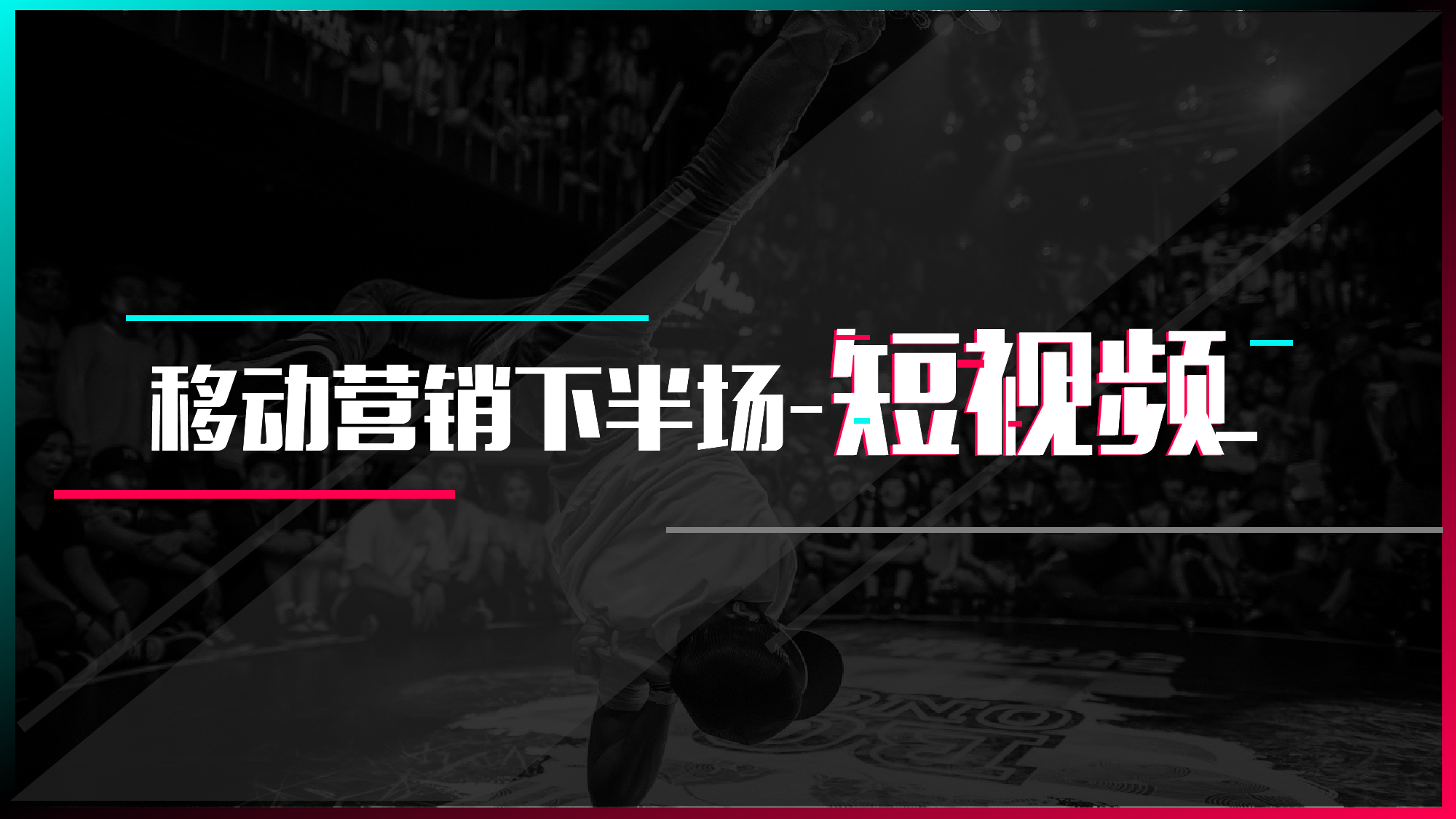美发在抖音怎么运营