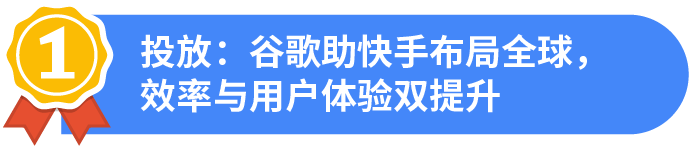 å¹¿å‘Šæ”¶å…¥æå‡è¶… 50%ï¼Œå¿«æ‰‹å¦‚ä½•åœ¨æµ·å¤–â€œå¼‚å†›çªèµ·â€