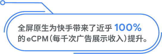 å¹¿å‘Šæ”¶å…¥æå‡è¶… 50%ï¼Œå¿«æ‰‹å¦‚ä½•åœ¨æµ·å¤–â€œå¼‚å†›çªèµ·â€