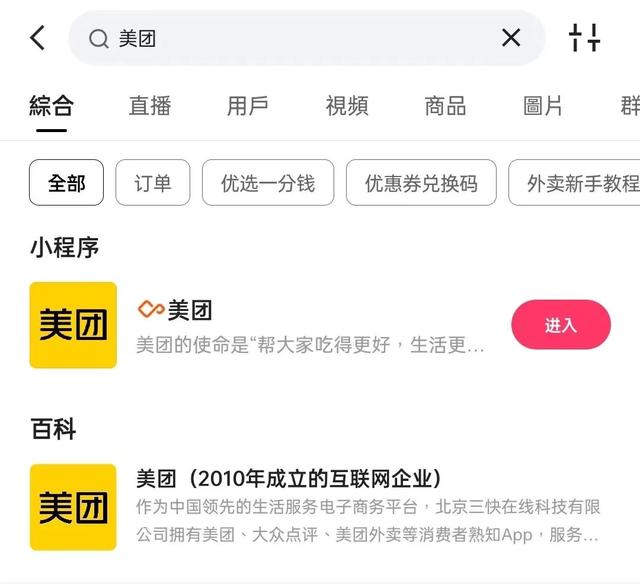 CEO亲自上阵，快手电商加速调整