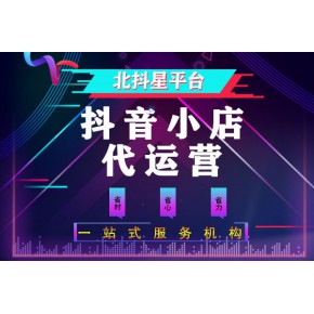 抖音代运营怎么打招呼