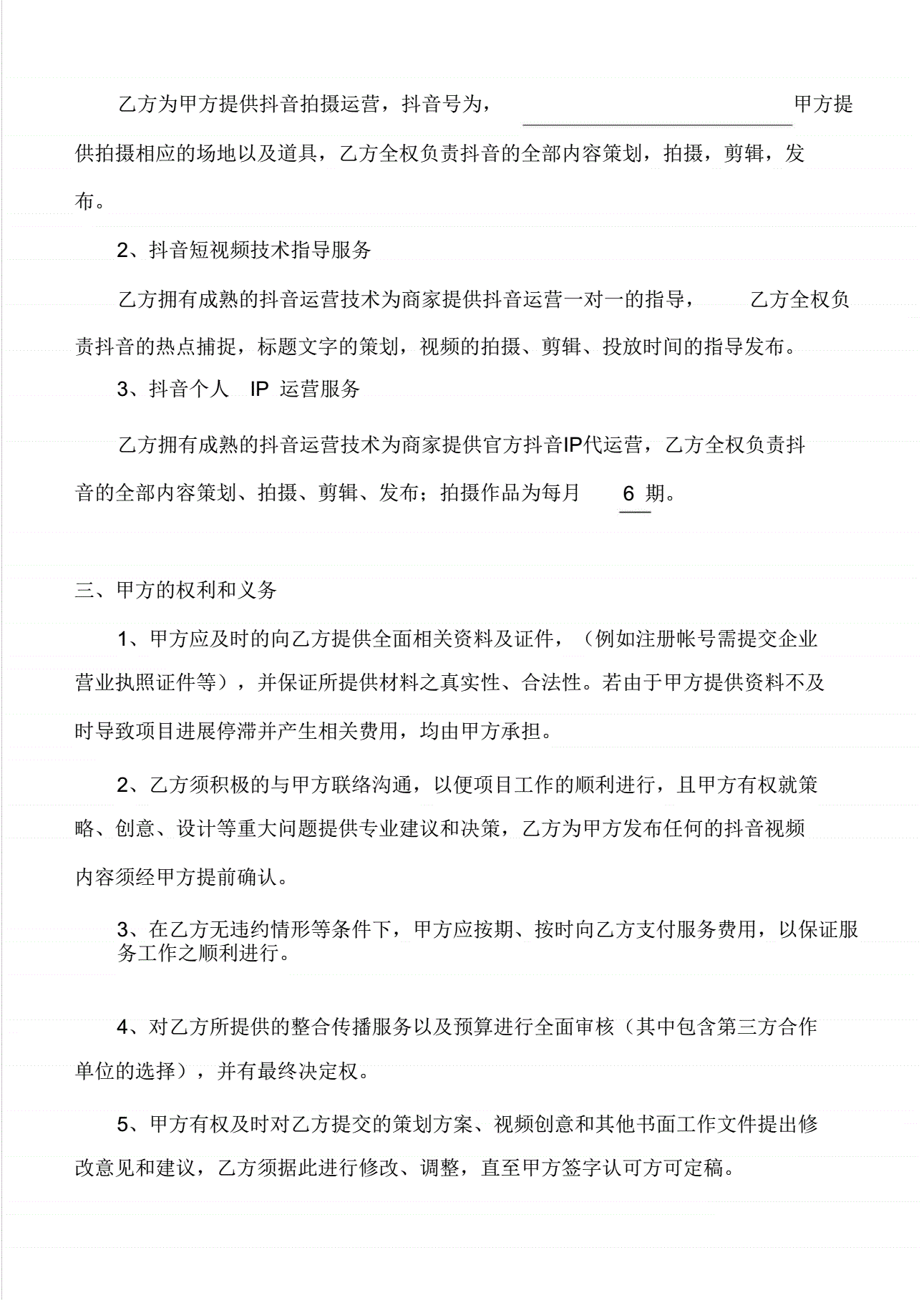 抖音小黄车账号出售