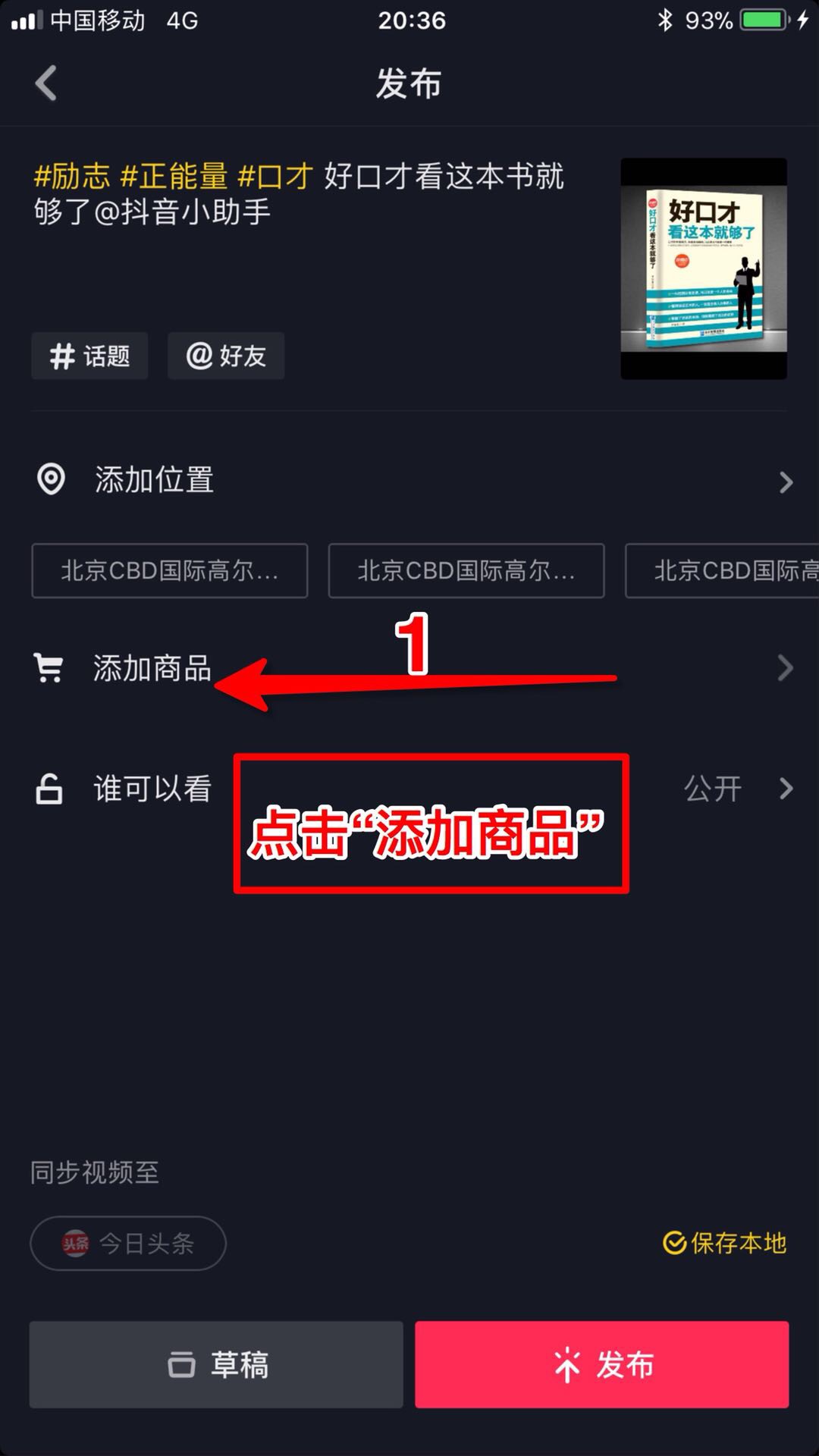 抖音商品自己购买