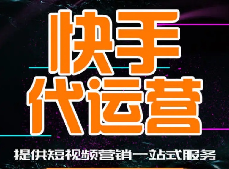 快手信息流推广视频如何制作，长沙快手信息流推广开户