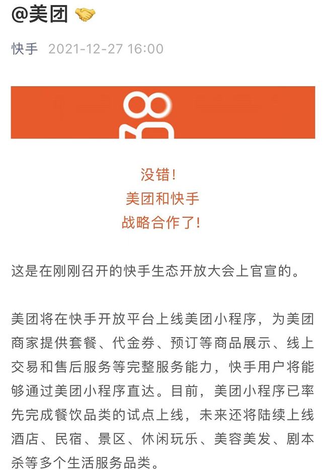 快手能买卖