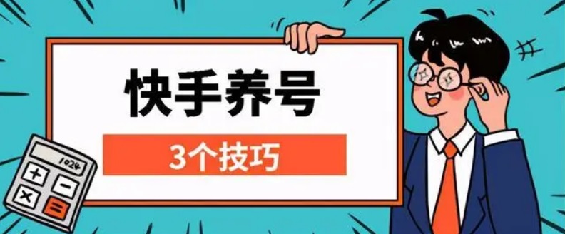 快手保证金根本退不了