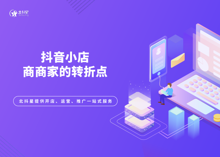 抖音小店没有声音怎么设置