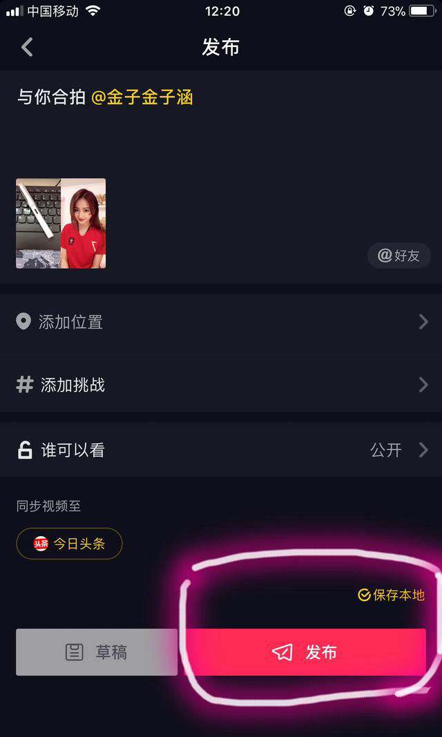 抖音小店没有声音怎么设置
