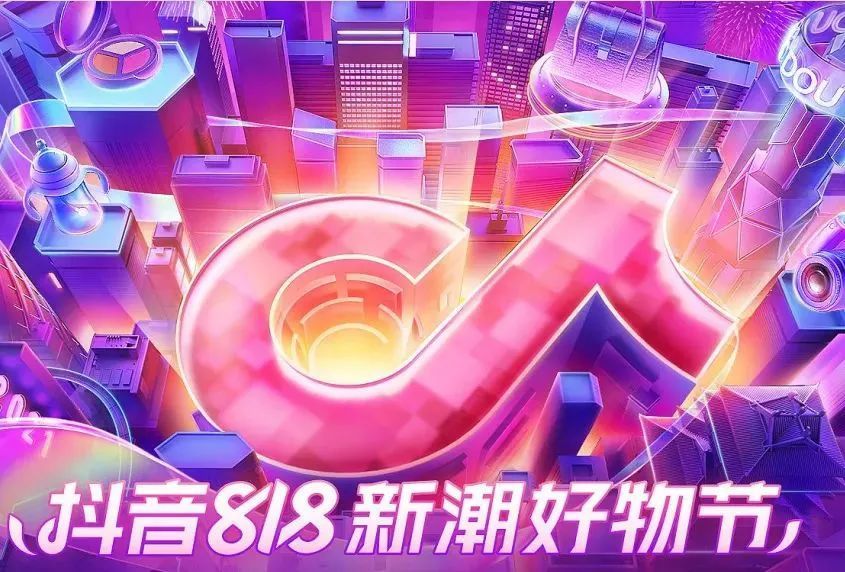 抖音购买过程