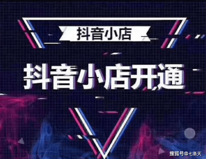 抖音出售网站