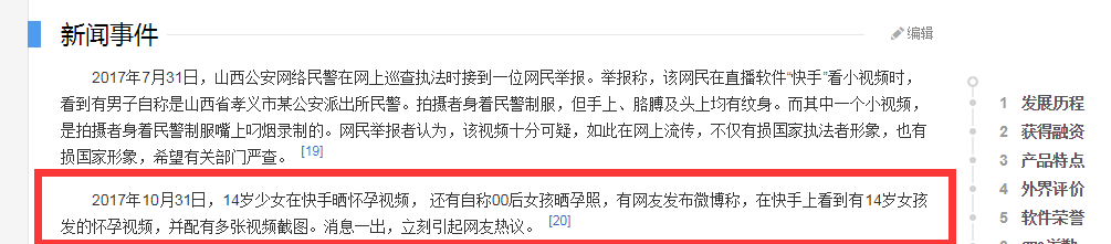 快手运营提点