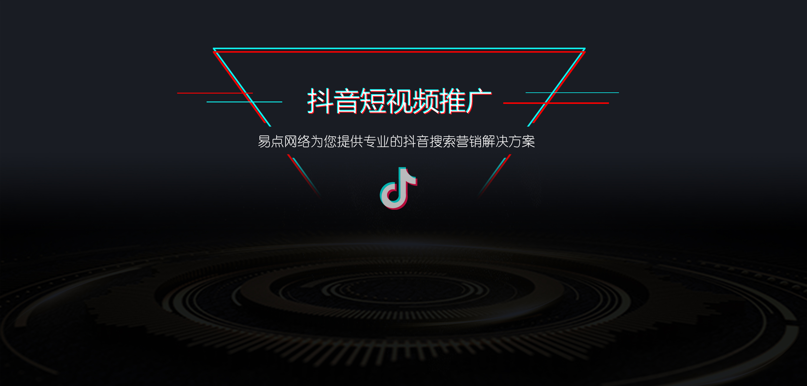 抖音推广应该怎么说