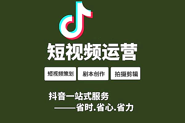 抖音快手投流运营方案