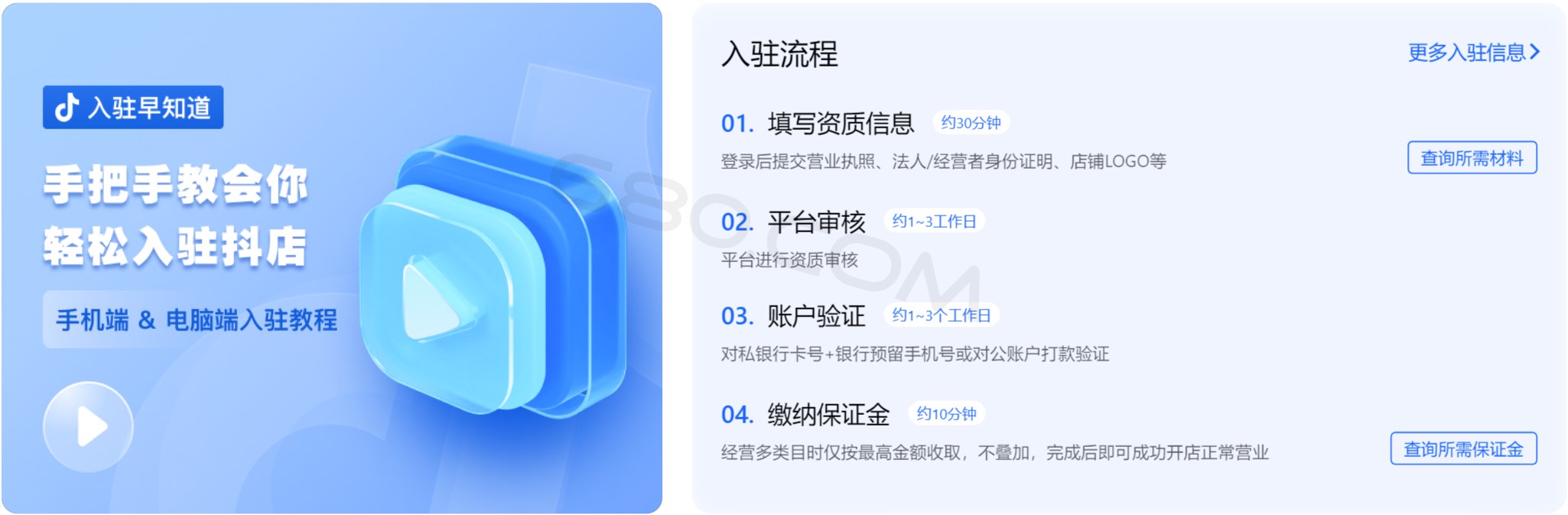 抖店.png