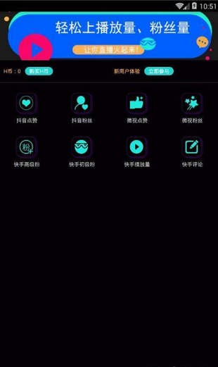 抖音运营神器都有哪些