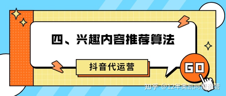 抖音代运营制作表格