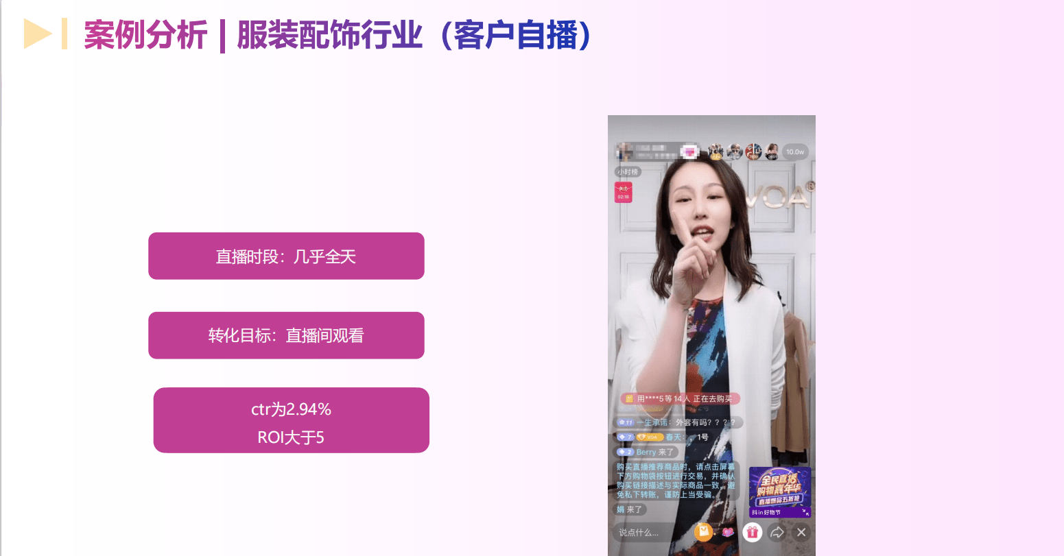 抖音同城电商运营方案
