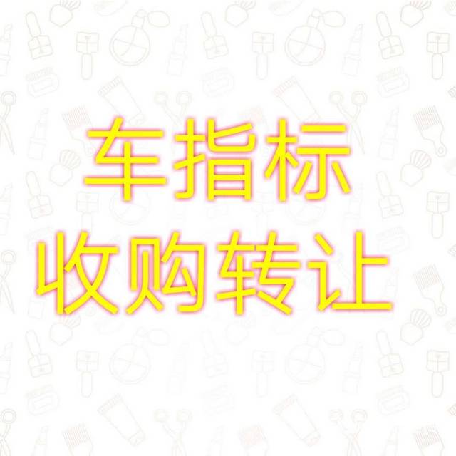 快手号转让流程北京